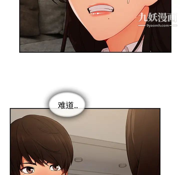 《长腿姐姐》漫画最新章节第37话免费下拉式在线观看章节第【69】张图片