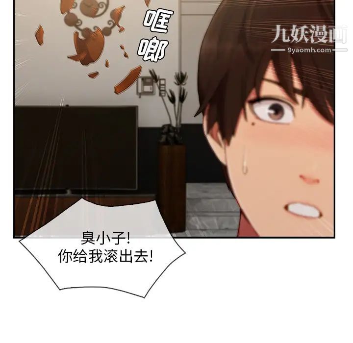 《长腿姐姐》漫画最新章节第37话免费下拉式在线观看章节第【83】张图片