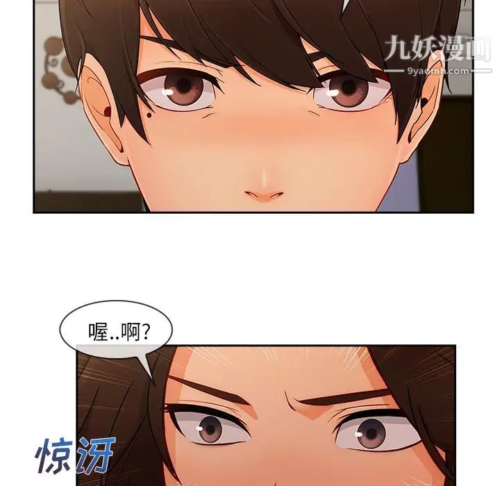 《长腿姐姐》漫画最新章节第37话免费下拉式在线观看章节第【67】张图片