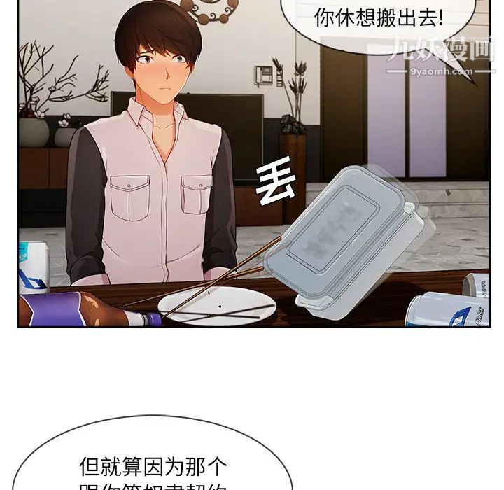 《长腿姐姐》漫画最新章节第37话免费下拉式在线观看章节第【19】张图片