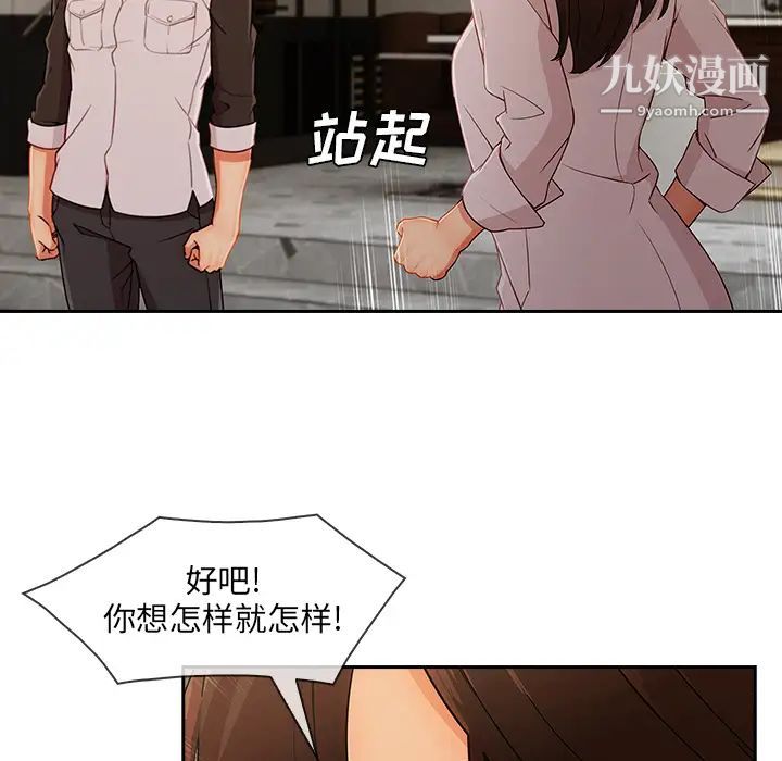 《长腿姐姐》漫画最新章节第37话免费下拉式在线观看章节第【78】张图片