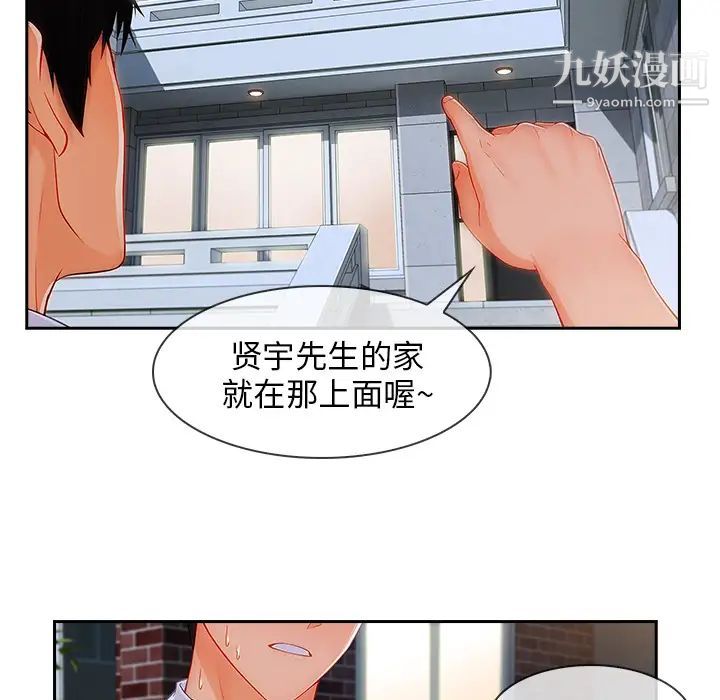 《长腿姐姐》漫画最新章节第37话免费下拉式在线观看章节第【99】张图片