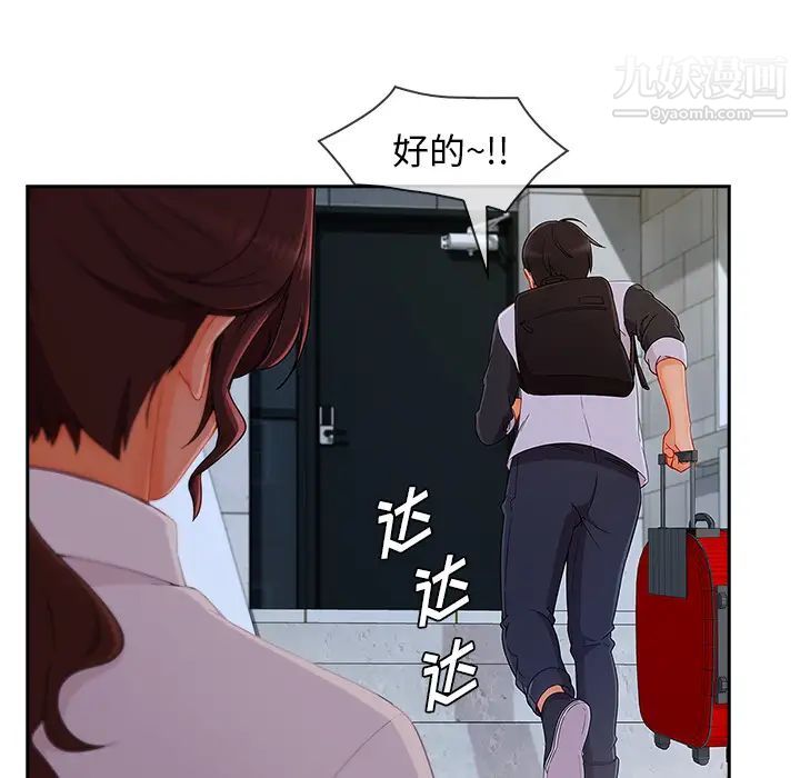 《长腿姐姐》漫画最新章节第37话免费下拉式在线观看章节第【111】张图片