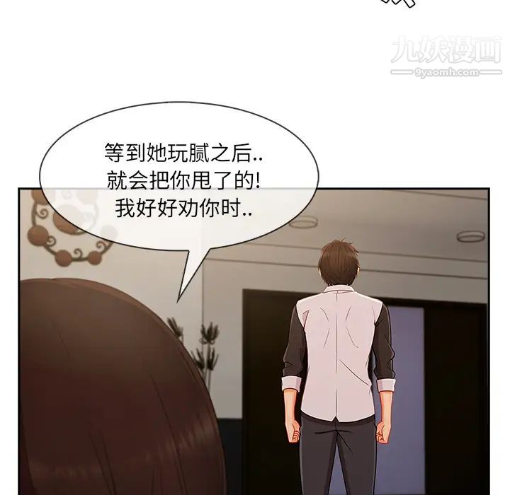 《长腿姐姐》漫画最新章节第37话免费下拉式在线观看章节第【73】张图片