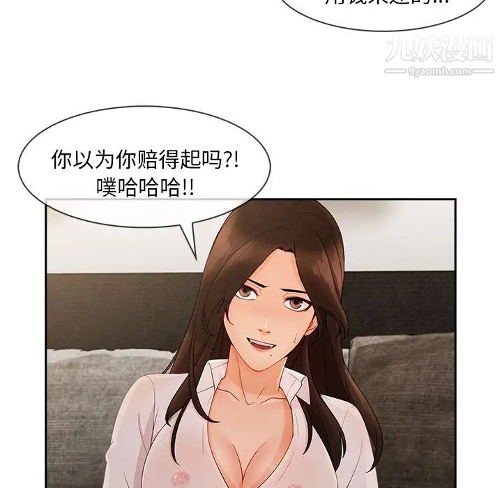 《长腿姐姐》漫画最新章节第37话免费下拉式在线观看章节第【21】张图片