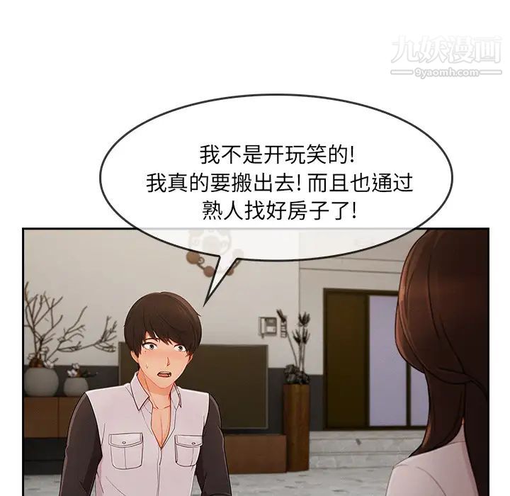 《长腿姐姐》漫画最新章节第37话免费下拉式在线观看章节第【24】张图片