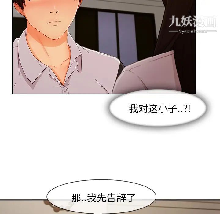 《长腿姐姐》漫画最新章节第37话免费下拉式在线观看章节第【70】张图片