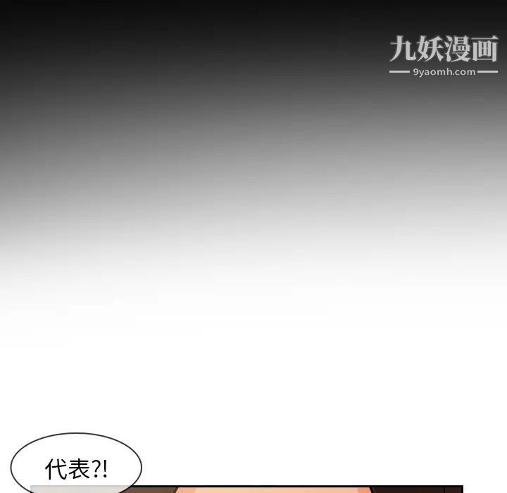 《长腿姐姐》漫画最新章节第37话免费下拉式在线观看章节第【64】张图片