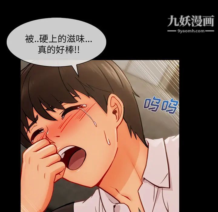 《长腿姐姐》漫画最新章节第37话免费下拉式在线观看章节第【58】张图片