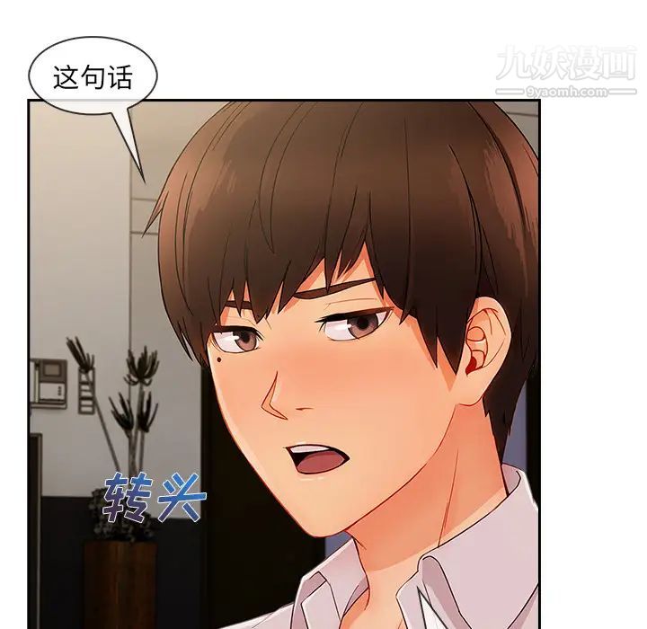 《长腿姐姐》漫画最新章节第37话免费下拉式在线观看章节第【75】张图片