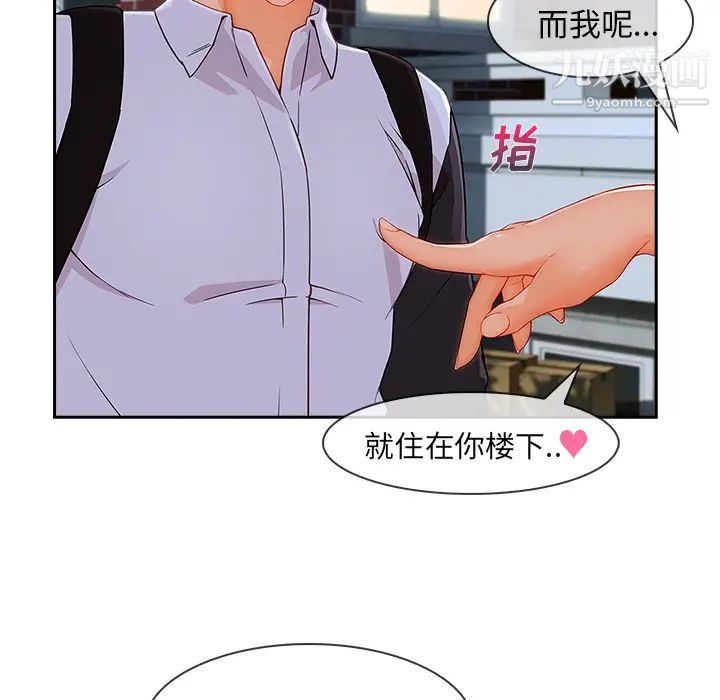 《长腿姐姐》漫画最新章节第37话免费下拉式在线观看章节第【100】张图片