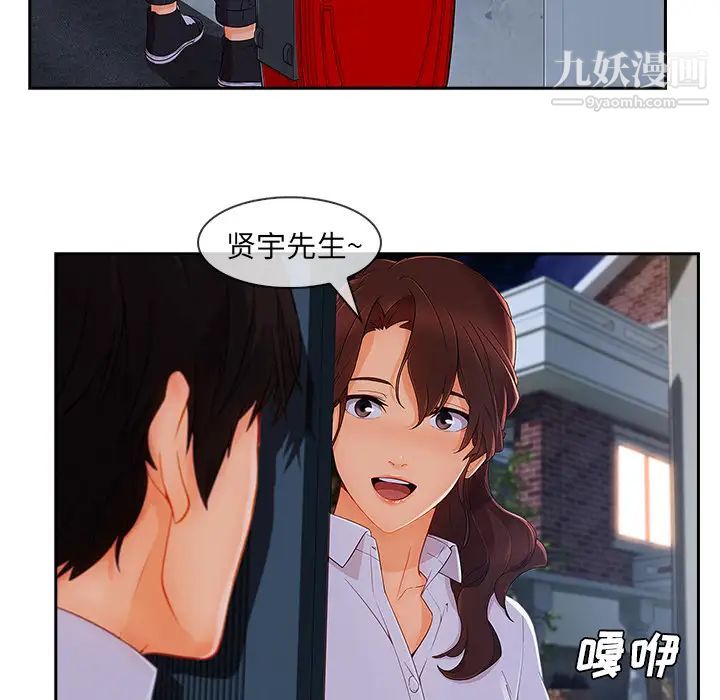 《长腿姐姐》漫画最新章节第37话免费下拉式在线观看章节第【91】张图片