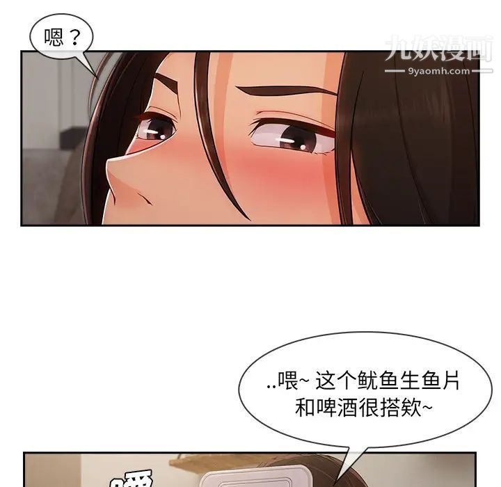 《长腿姐姐》漫画最新章节第37话免费下拉式在线观看章节第【14】张图片