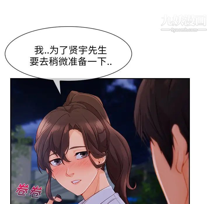 《长腿姐姐》漫画最新章节第37话免费下拉式在线观看章节第【105】张图片