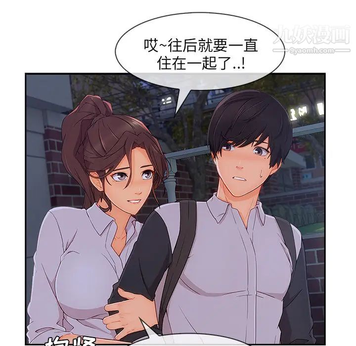 《长腿姐姐》漫画最新章节第37话免费下拉式在线观看章节第【96】张图片