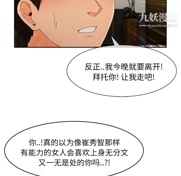 《长腿姐姐》漫画最新章节第37话免费下拉式在线观看章节第【28】张图片