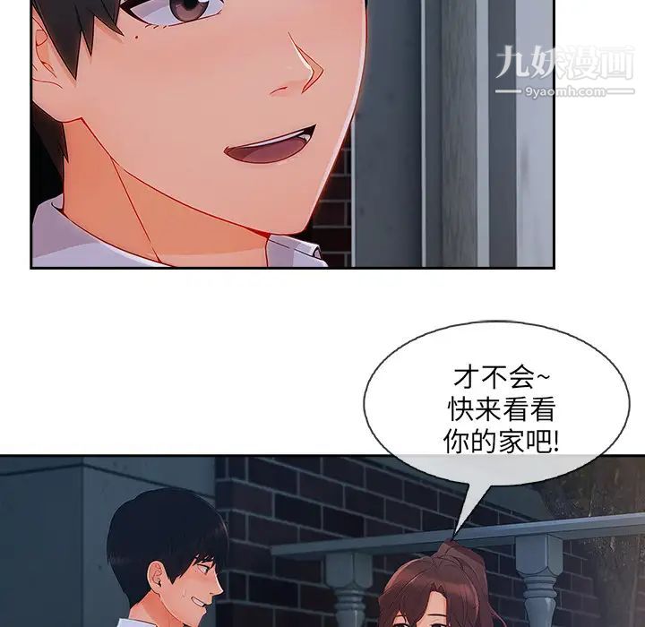 《长腿姐姐》漫画最新章节第37话免费下拉式在线观看章节第【94】张图片