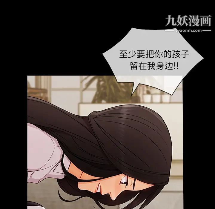 《长腿姐姐》漫画最新章节第37话免费下拉式在线观看章节第【39】张图片