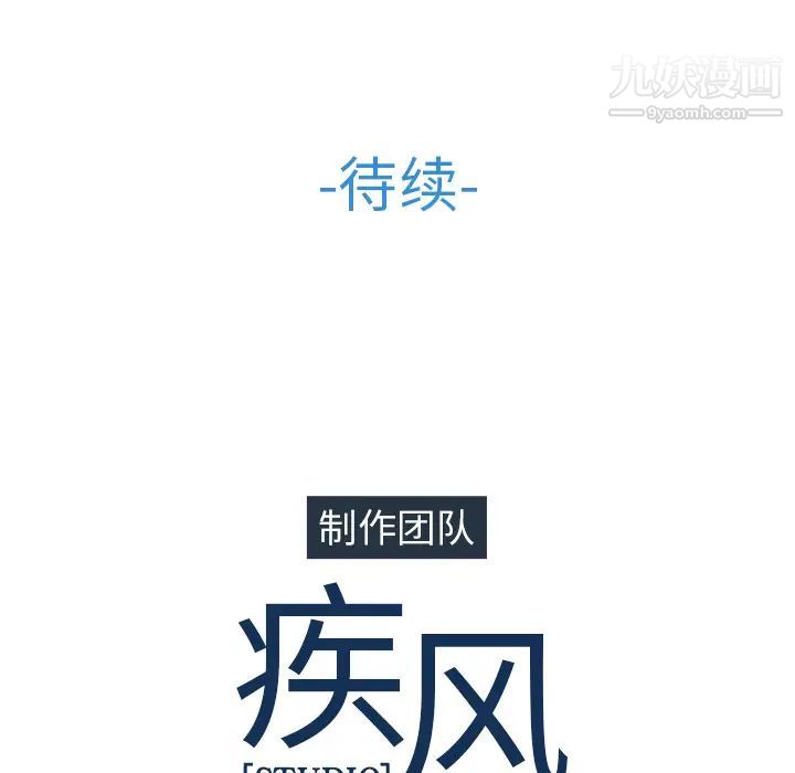 《长腿姐姐》漫画最新章节第37话免费下拉式在线观看章节第【119】张图片