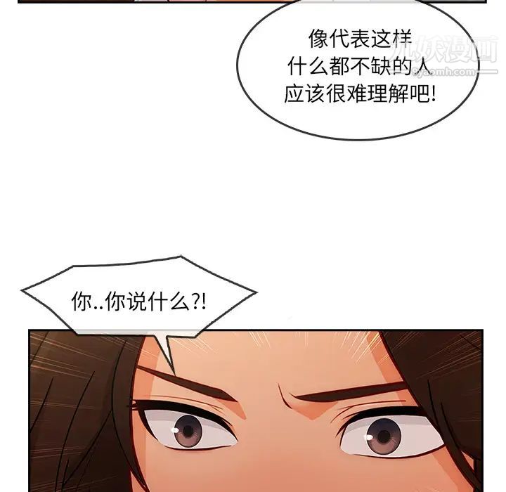 《长腿姐姐》漫画最新章节第37话免费下拉式在线观看章节第【31】张图片