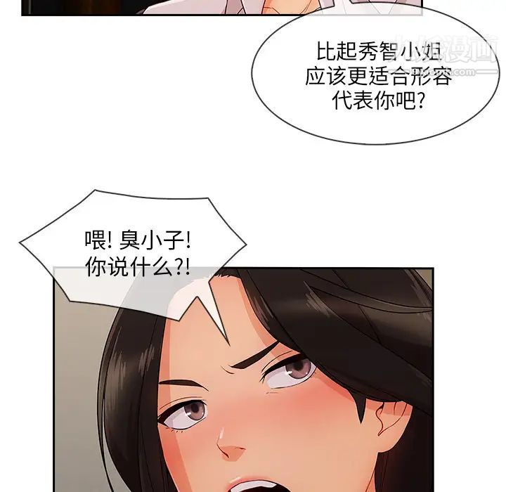 《长腿姐姐》漫画最新章节第37话免费下拉式在线观看章节第【76】张图片