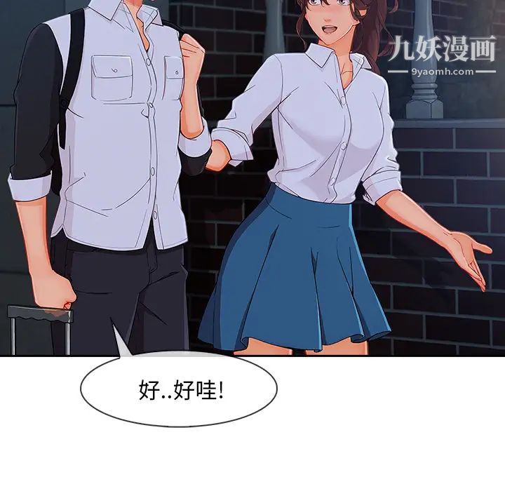 《长腿姐姐》漫画最新章节第37话免费下拉式在线观看章节第【95】张图片