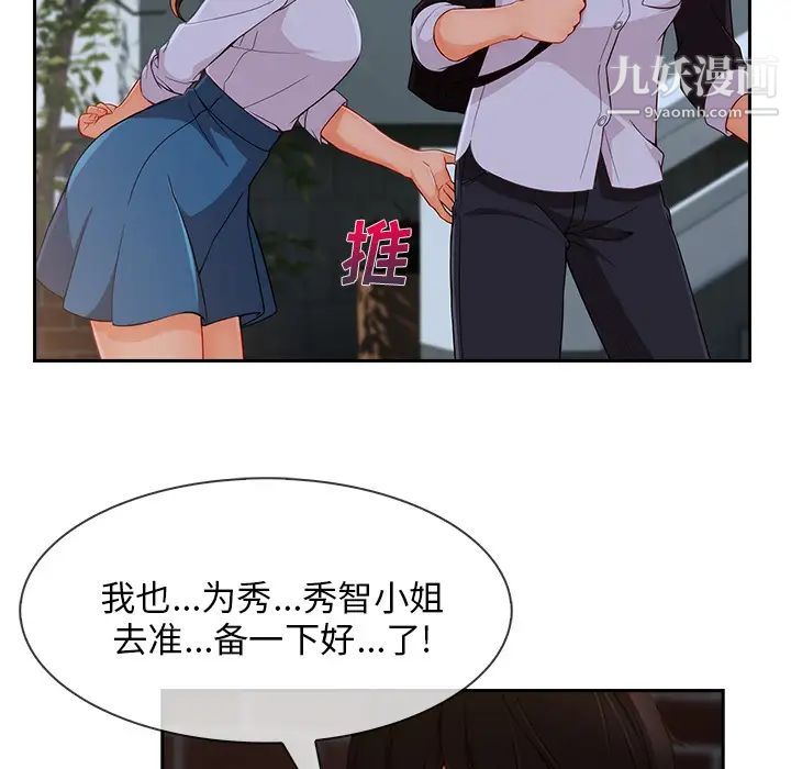 《长腿姐姐》漫画最新章节第37话免费下拉式在线观看章节第【108】张图片