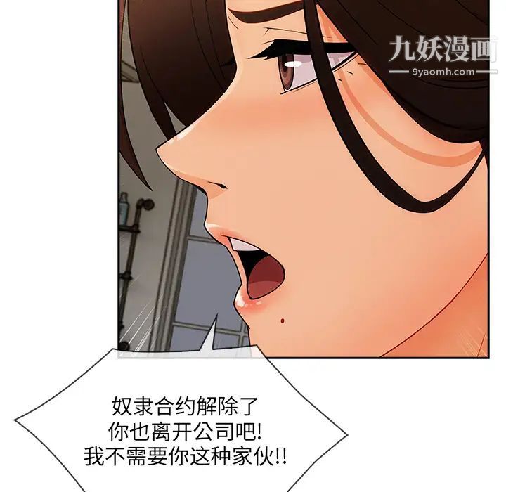 《长腿姐姐》漫画最新章节第37话免费下拉式在线观看章节第【79】张图片