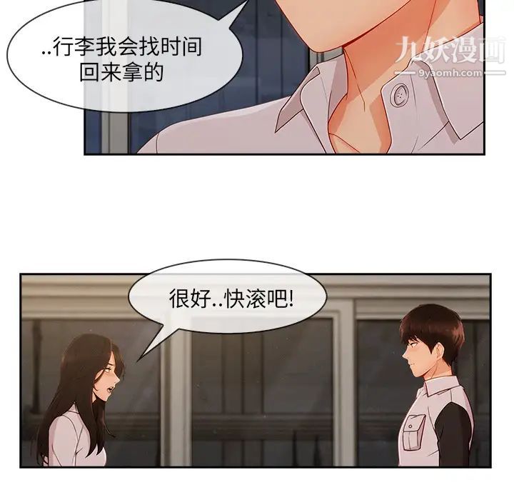 《长腿姐姐》漫画最新章节第37话免费下拉式在线观看章节第【87】张图片