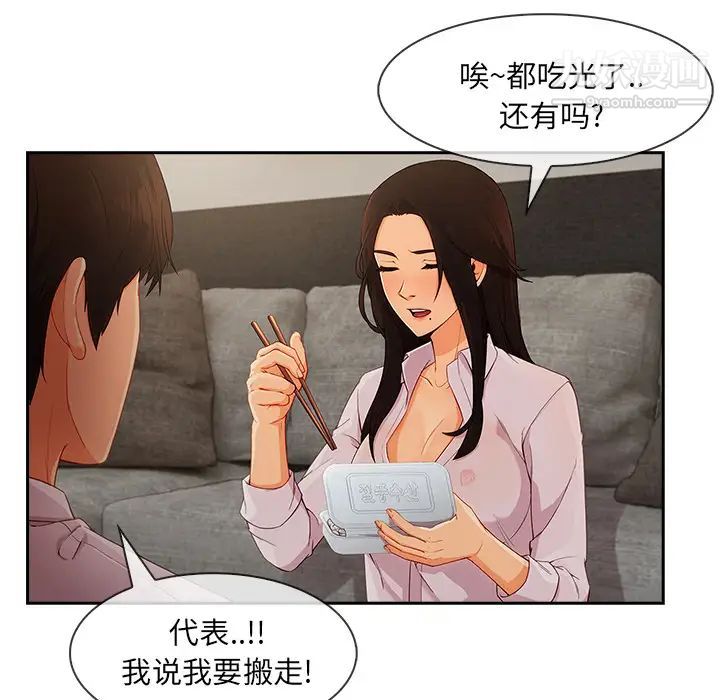 《长腿姐姐》漫画最新章节第37话免费下拉式在线观看章节第【17】张图片