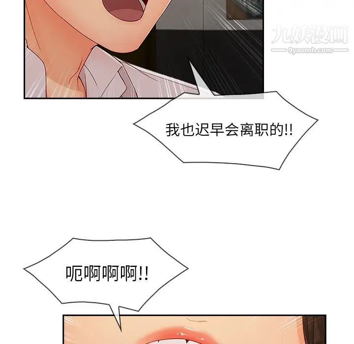 《长腿姐姐》漫画最新章节第37话免费下拉式在线观看章节第【81】张图片