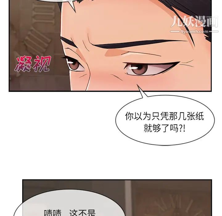 《长腿姐姐》漫画最新章节第41话免费下拉式在线观看章节第【102】张图片