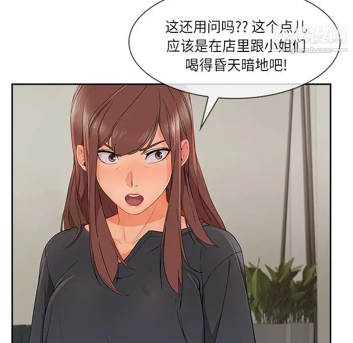 《长腿姐姐》漫画最新章节第41话免费下拉式在线观看章节第【59】张图片