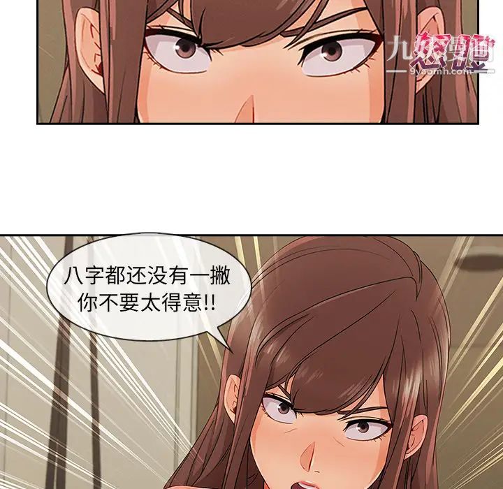 《长腿姐姐》漫画最新章节第41话免费下拉式在线观看章节第【48】张图片