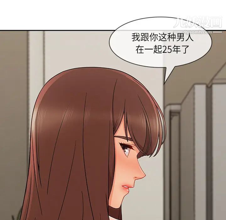 《长腿姐姐》漫画最新章节第41话免费下拉式在线观看章节第【55】张图片