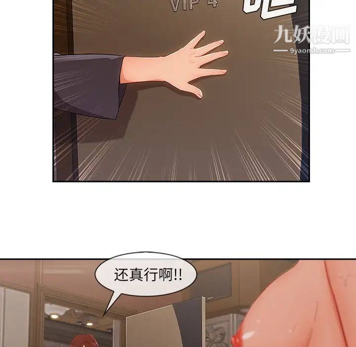 《长腿姐姐》漫画最新章节第41话免费下拉式在线观看章节第【75】张图片