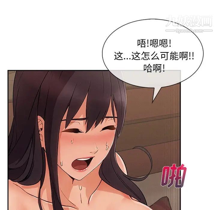 《长腿姐姐》漫画最新章节第41话免费下拉式在线观看章节第【69】张图片