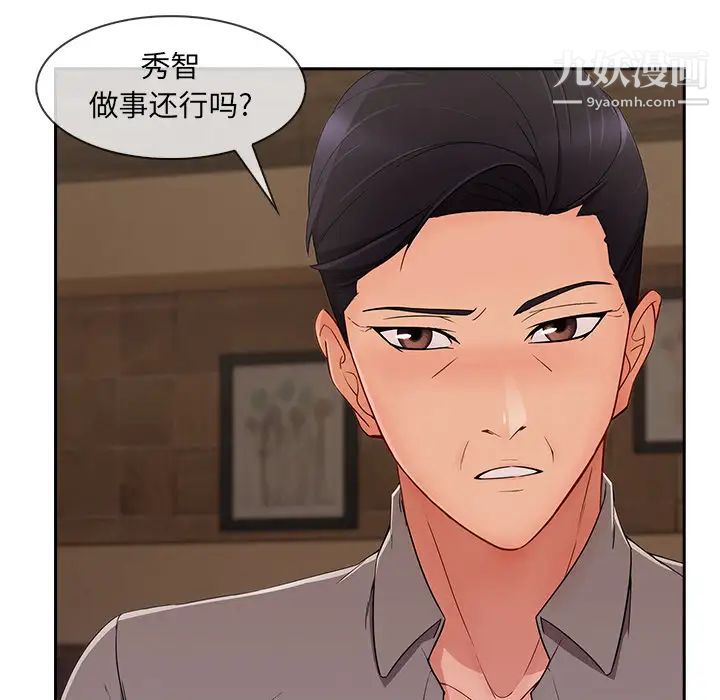 《长腿姐姐》漫画最新章节第41话免费下拉式在线观看章节第【92】张图片