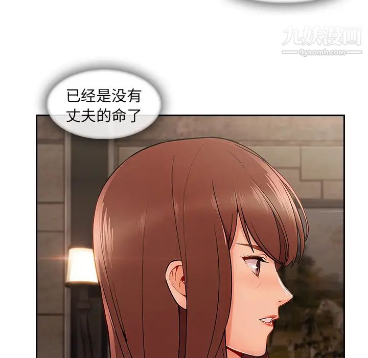 《长腿姐姐》漫画最新章节第41话免费下拉式在线观看章节第【87】张图片