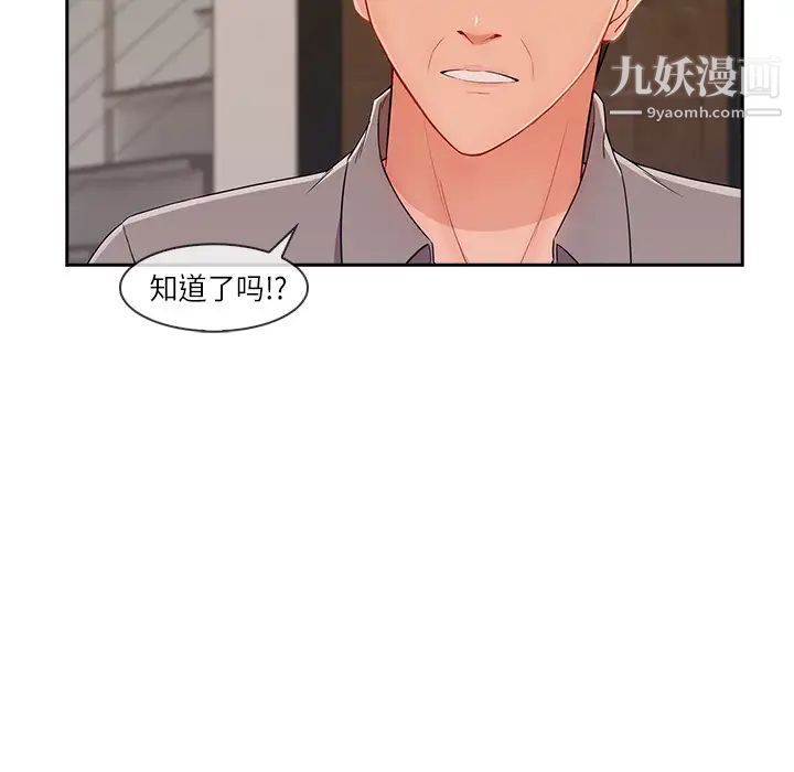 《长腿姐姐》漫画最新章节第41话免费下拉式在线观看章节第【109】张图片