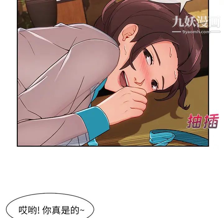 《长腿姐姐》漫画最新章节第41话免费下拉式在线观看章节第【14】张图片