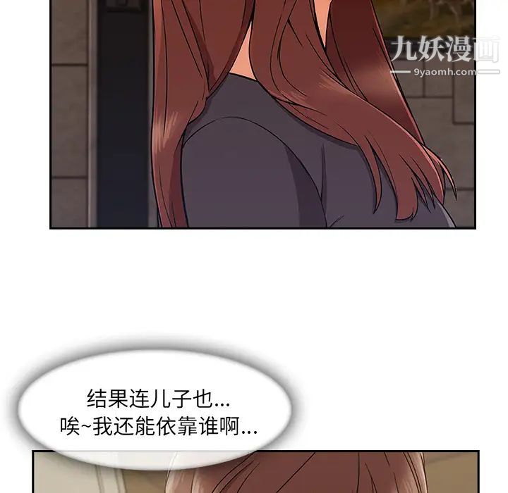 《长腿姐姐》漫画最新章节第41话免费下拉式在线观看章节第【88】张图片