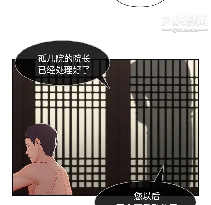 《长腿姐姐》漫画最新章节第41话免费下拉式在线观看章节第【37】张图片