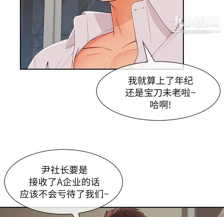 《长腿姐姐》漫画最新章节第41话免费下拉式在线观看章节第【45】张图片