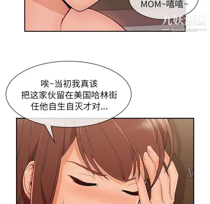 《长腿姐姐》漫画最新章节第41话免费下拉式在线观看章节第【83】张图片