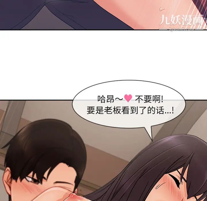 《长腿姐姐》漫画最新章节第41话免费下拉式在线观看章节第【66】张图片