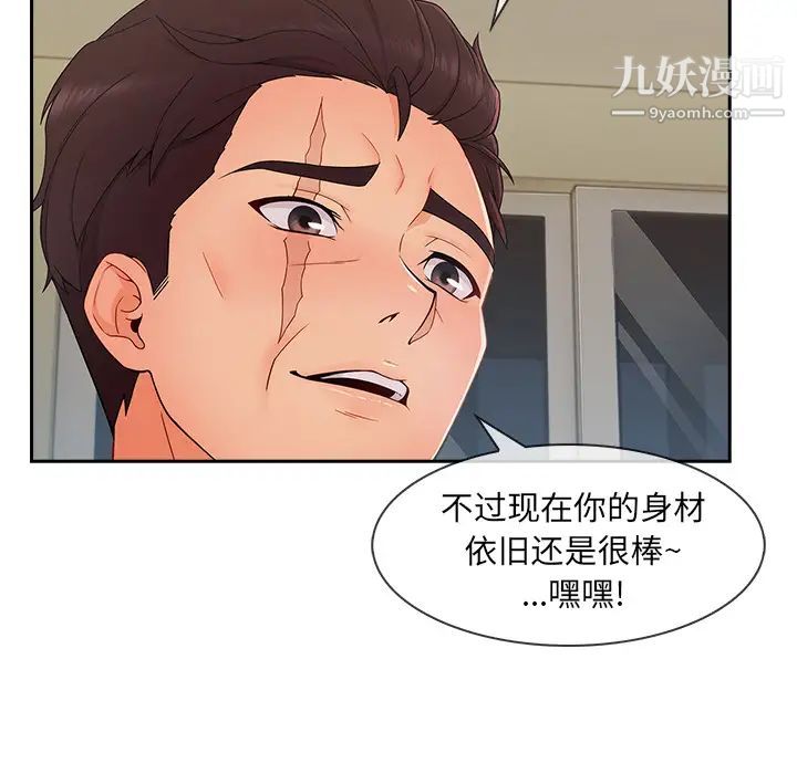 《长腿姐姐》漫画最新章节第41话免费下拉式在线观看章节第【54】张图片