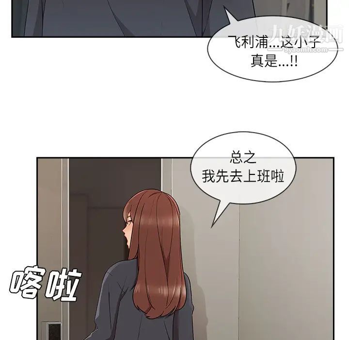 《长腿姐姐》漫画最新章节第41话免费下拉式在线观看章节第【60】张图片