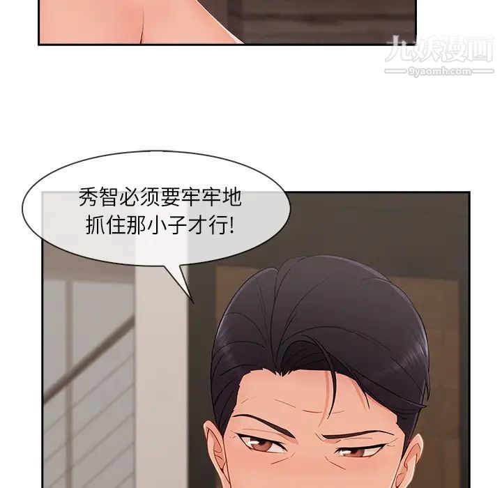 《长腿姐姐》漫画最新章节第41话免费下拉式在线观看章节第【108】张图片