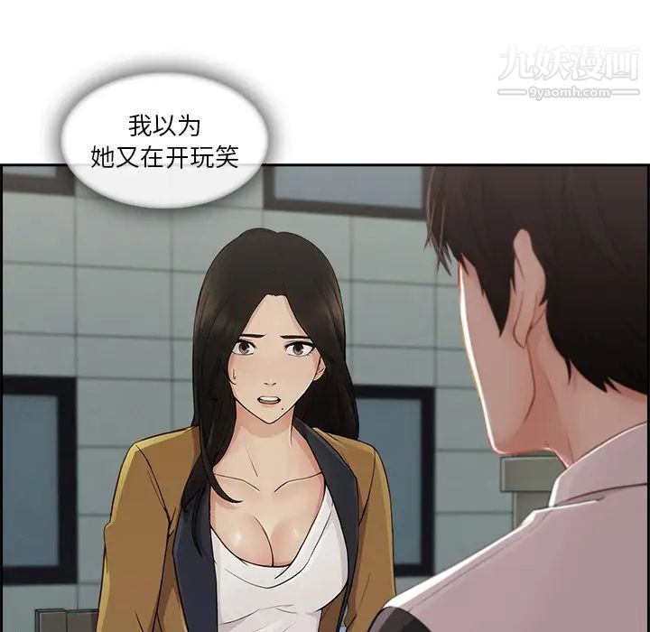 《长腿姐姐》漫画最新章节第41话免费下拉式在线观看章节第【115】张图片